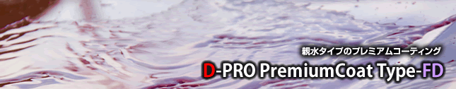 D-PRO v~AR[g ^CvFD KXR[eBO