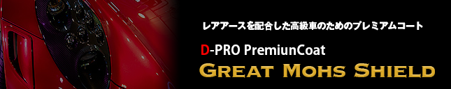 D-PRO v~AR[g ^CvBP KXR[eBO