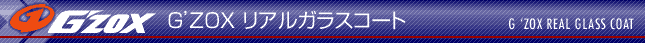 G'ZOX/GZOX W[]bNX AKXR[g